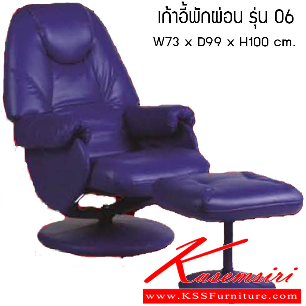 44580028::เก้าอี้พักผ่อน รุ่น 06::เก้าอี้พักผ่อน รุ่น 06 ขนาด W73x D99x H100 cm. ซีเอ็นอาร์ เก้าอี้พักผ่อน